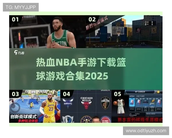 NBA直播游戏引领新潮流，带你身临其境感受篮球激情