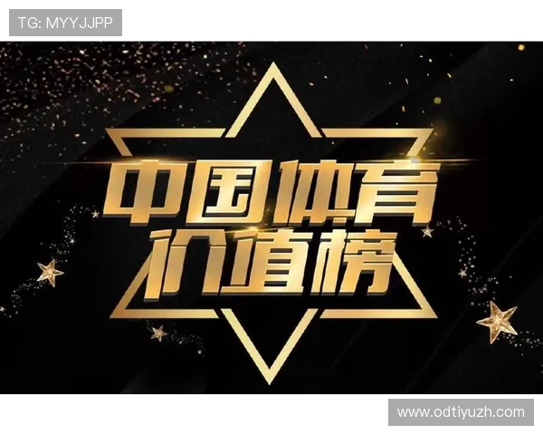 东方体育在国际体育交流中的作用与中国体育品牌国际化的助推力量