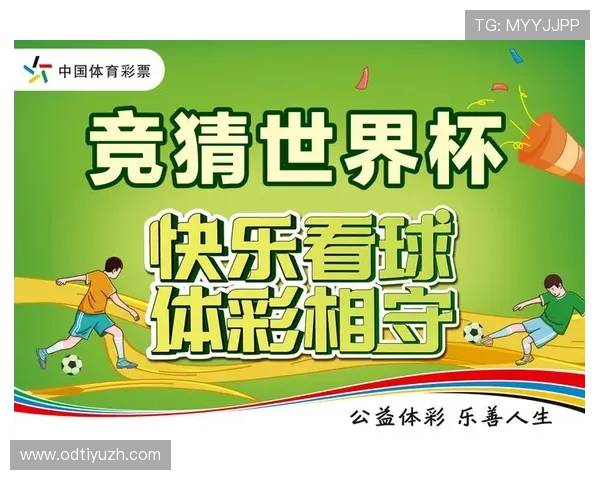 掌握体彩足球竞猜世界杯投注技巧,助你在比赛中稳操胜券 掌握体彩足球竞猜世界杯投注技巧,助你在比赛中稳操胜券