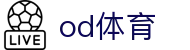 od体育 - (中国)佳木斯od体育咨询有限责任公司欢迎您